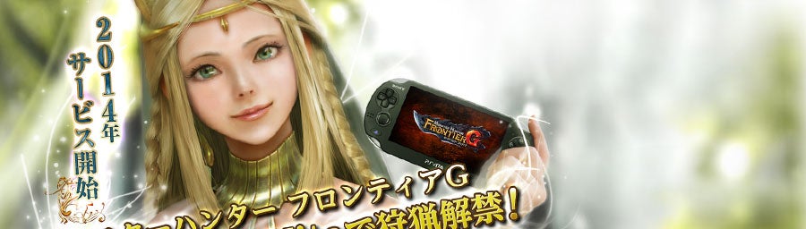 Image for Monster Hunter Frontier G coming to Vita