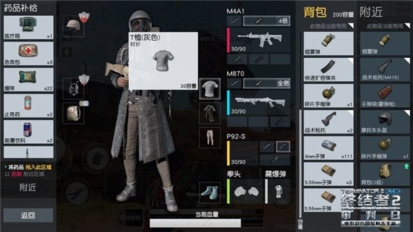 Image for There's a PUBG knock-off on mobile in China, and it has the Terminator license for some reason