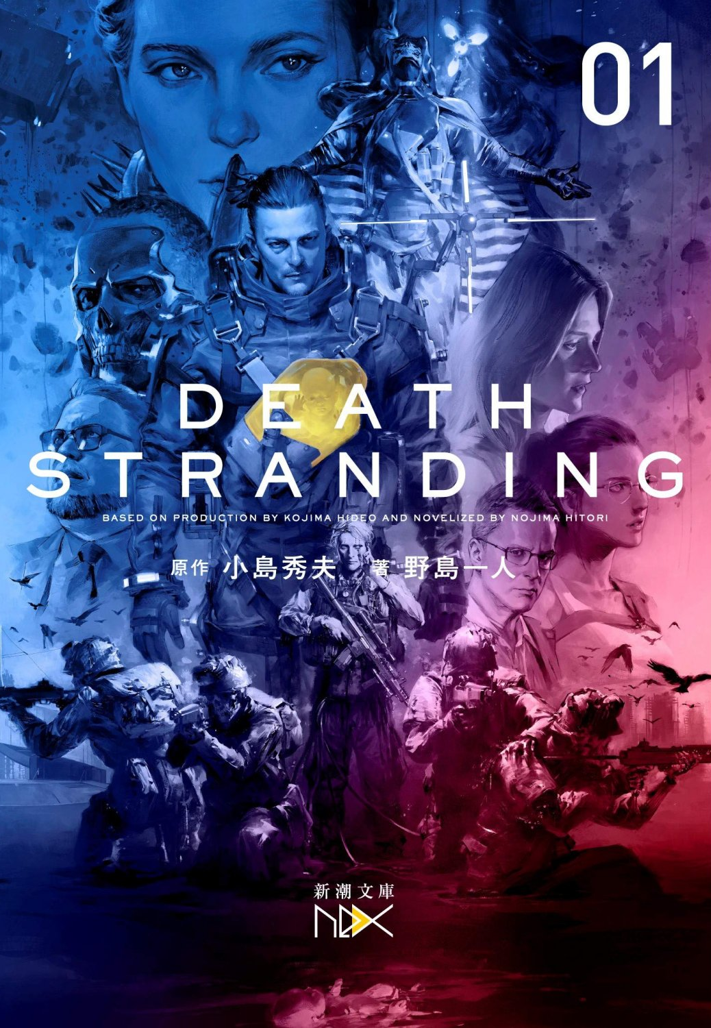 Image for English translation of Death Stranding novel launching in February 2021 [Update]