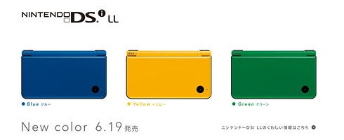 Image for DSi LL, DSi price cut in Japan, new colours shown