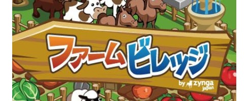 Image for Farmville renamed Farm Village for Japanese release