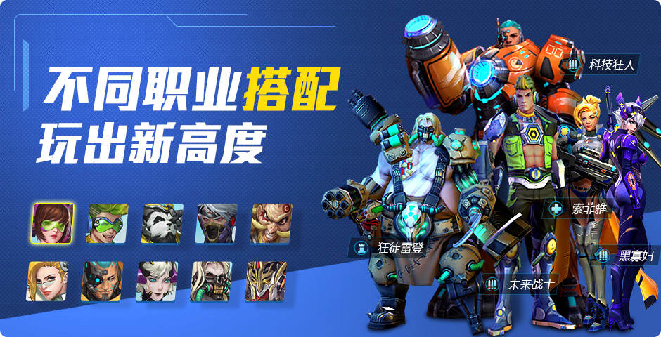 Image for Meet Hero Mission, a blatant Chinese Overwatch knockoff