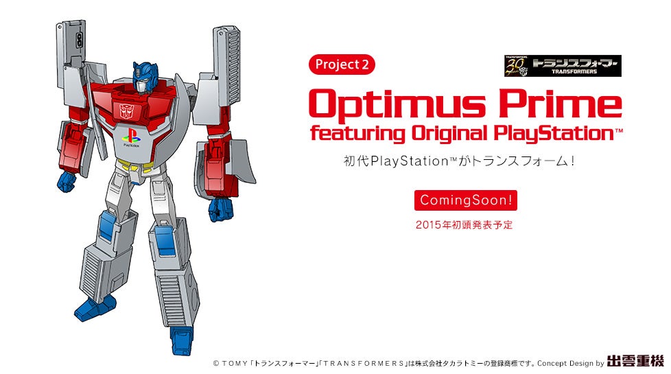 Image for You need this Optimus PSOne in your life