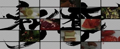 Image for Kojima Productions E3 site updates, shows kanji writing
