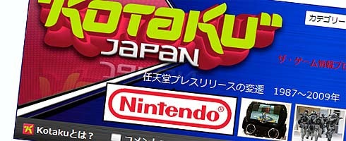 Image for Kotaku launches in Japan