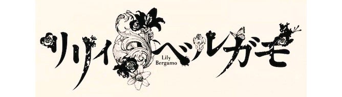 Image for Lily Bergamo is Grasshopper Manufacture's first PS4 game, trailer here