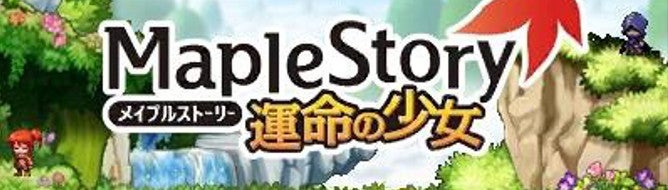 Image for MapleStory is coming to 3DS, courtesy of Sega