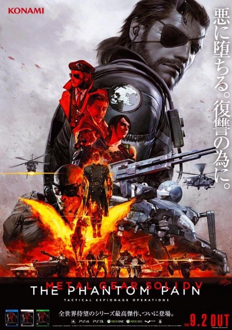 Image for Metal Gear Solid V: The Phantom Pain art is too good for just retail
