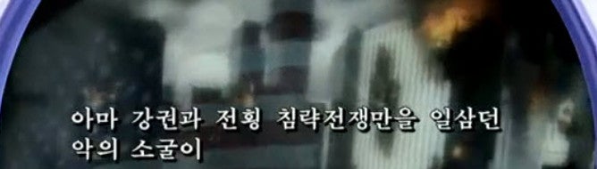 Image for North Korean propaganda uses Modern Warfare 3 footage to show New York under attack