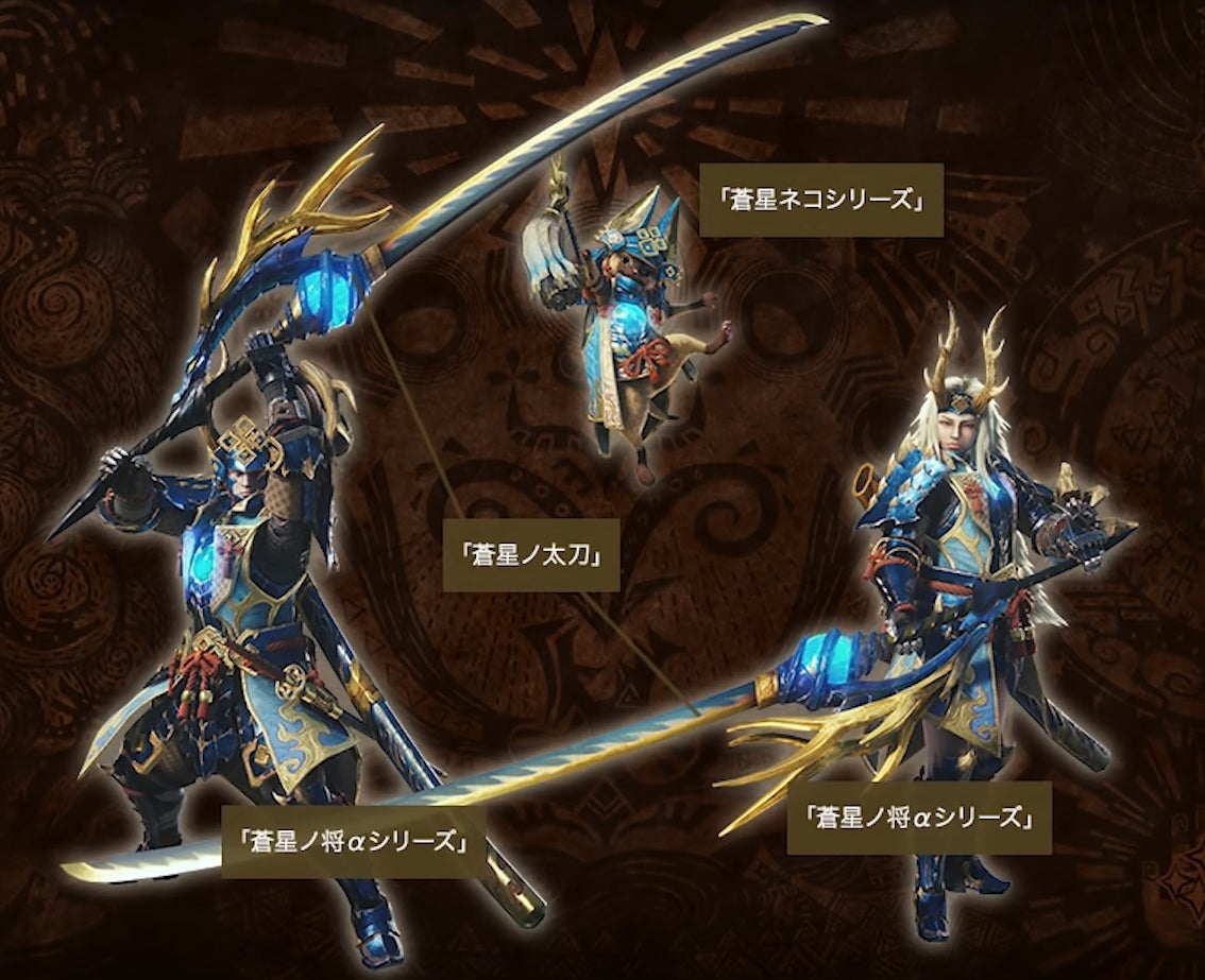 Monster Hunter World How To Get The Usj Azure Star Long Sword And Palico Set Even If You Re Outside Of Japan Vg247
