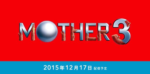 Image for Mother 3 coming to Wii U Virtual Console, only in Japan