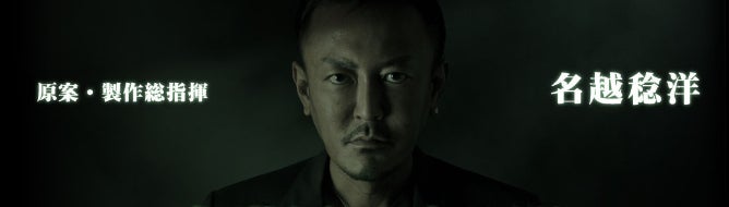 Image for Nagoshi teases "Project A," which is probably Yakuza 5