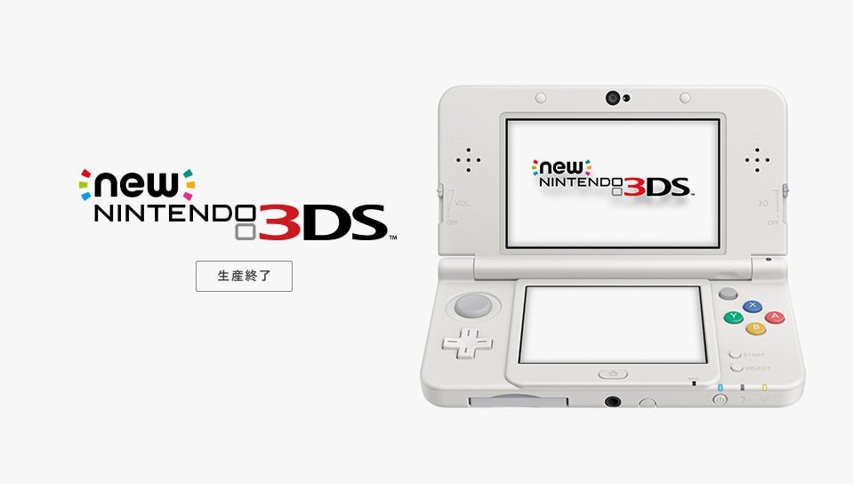 Image for Nintendo ends production of New 3DS in Japan and discontinues it in Europe [UPDATE]