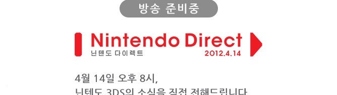 Image for Next Nintendo Direct conference being held on April 14
