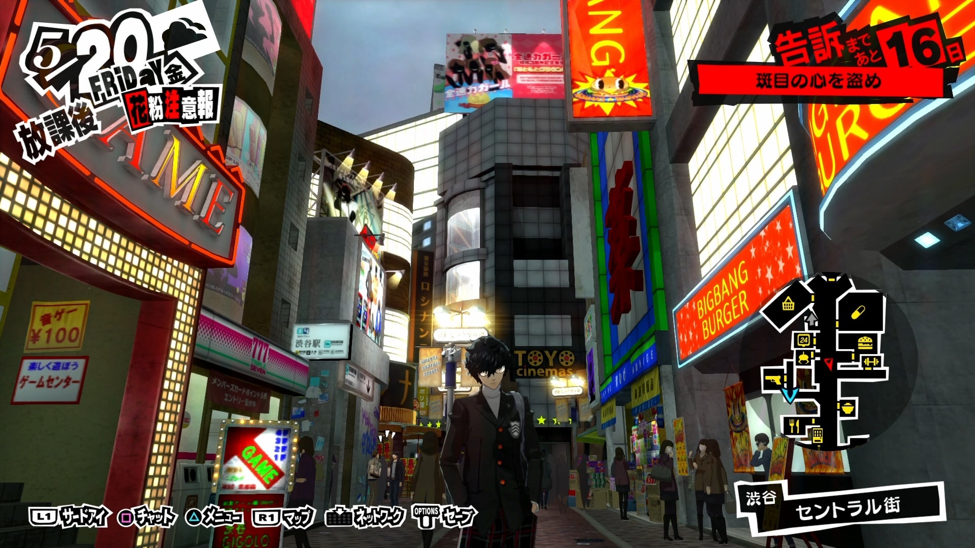 Image for Persona 5 Flower Shop Guide - How to Gain Kindness and Yen