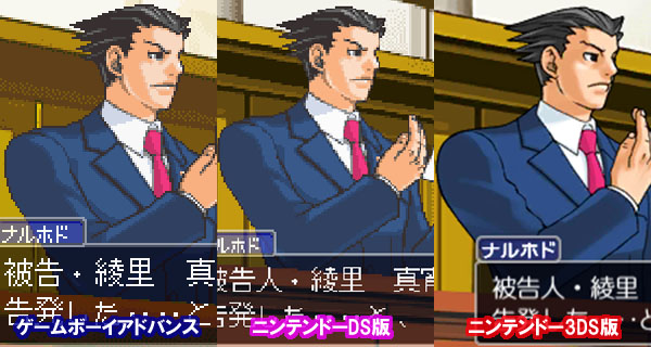 Image for Phoenix Wright Trilogy screens compare new visuals to original games
