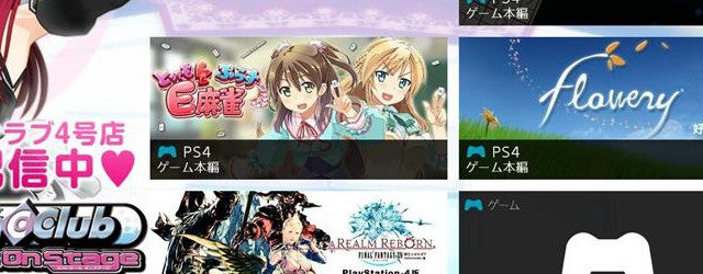 This Is What The Ps4 Store Looks Like In Japan Vg247 This Is What The Ps4 Store Looks Like In Japan Vg247