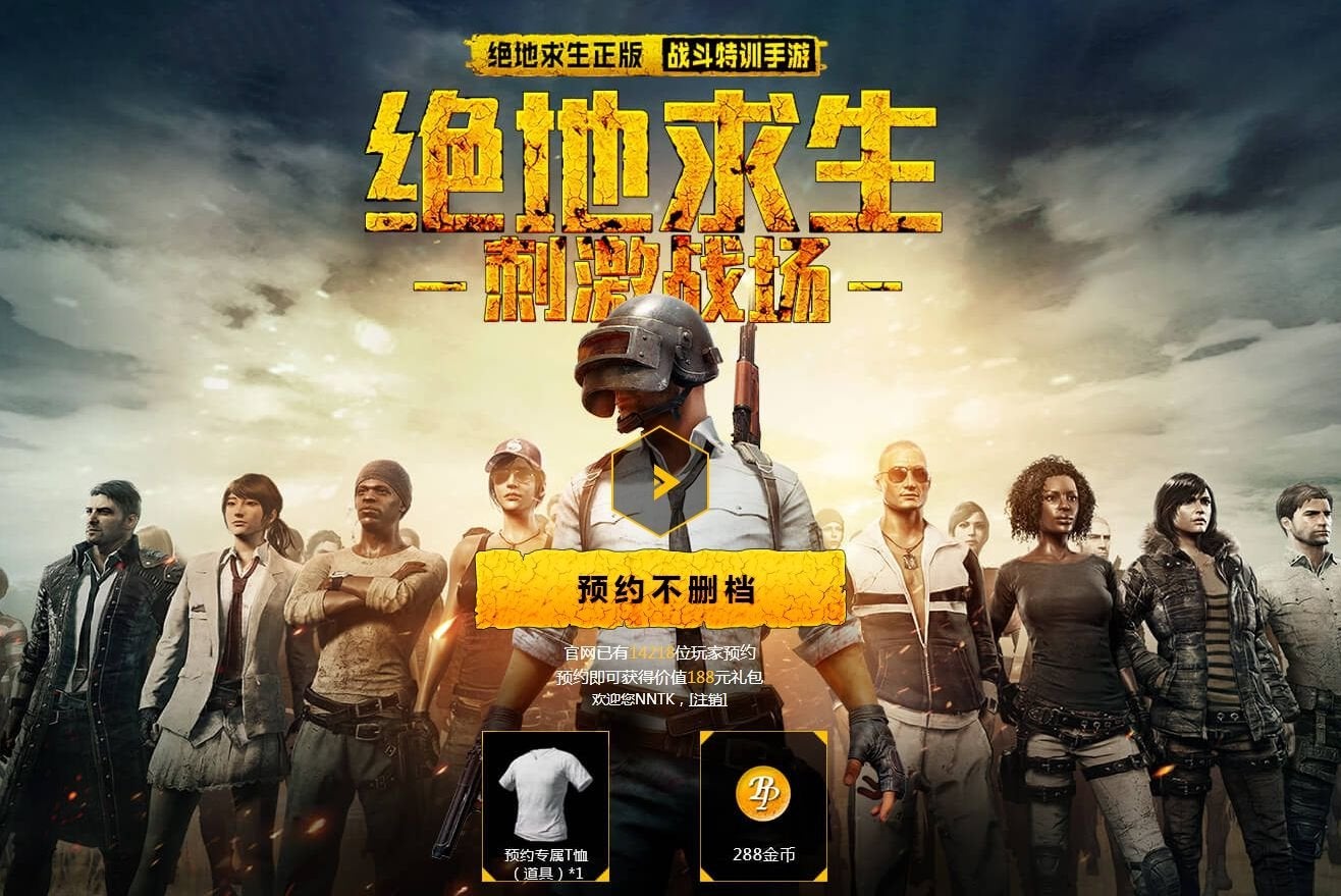 Image for Tencent is not making one, but two PUBG mobile games