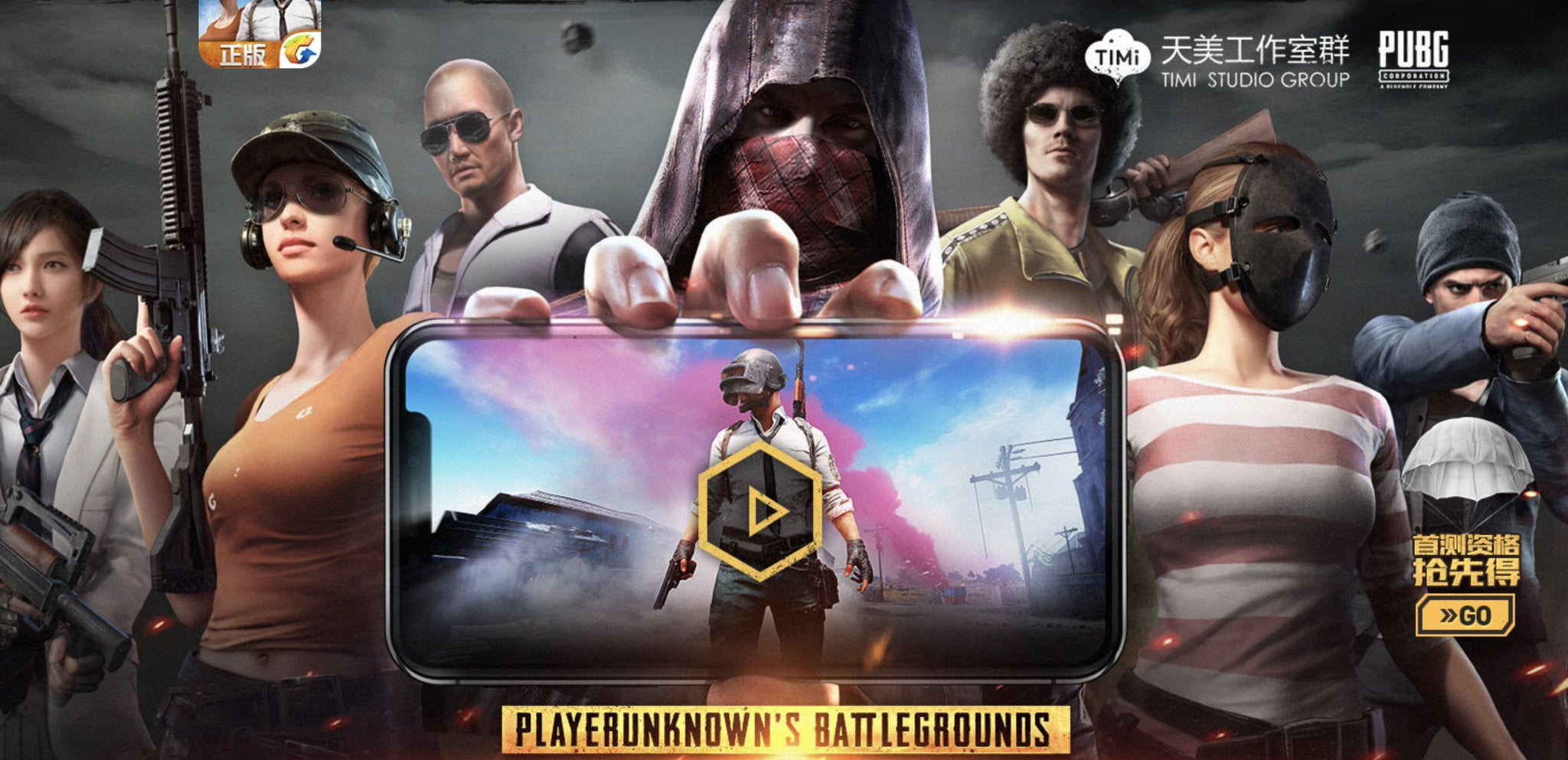Image for Watch gameplay from the first Chinese PUBG mobile game
