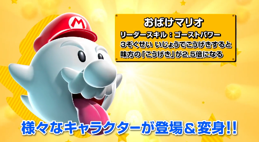 Image for Here's a gameplay video for Puzzle & Dragons: Super Mario Bros. Edition