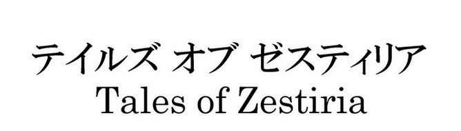 Image for Tales of Zestiria trademark filed in Europe