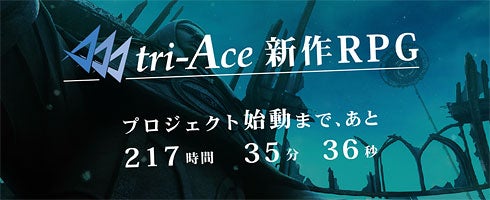 Image for Tri-Ace teases new, cross-platform RPG