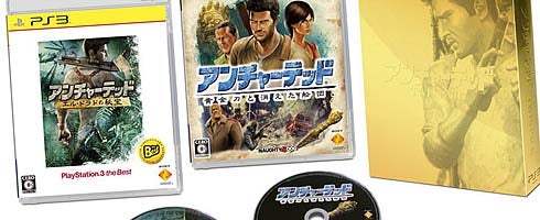Image for Uncharted twin pack gets Feb 18 release in Japan