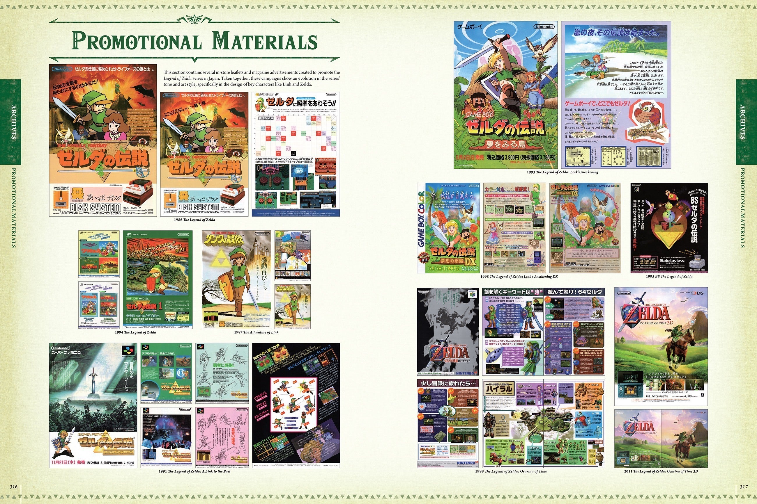The Legend Of Zelda S Encyclopedia Looks Gorgeous Arrives This Summer Vg247